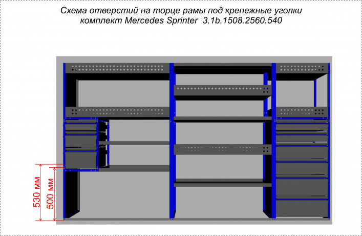 Комплекты 3.1.1.1508.2560.540