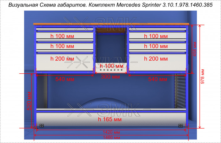 Комплекты 3.10.1.978.1460.385
