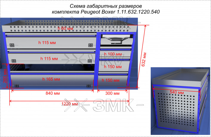 Комплекты 1.11.632.1220.540